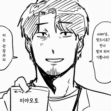 Profile image of 미야모토