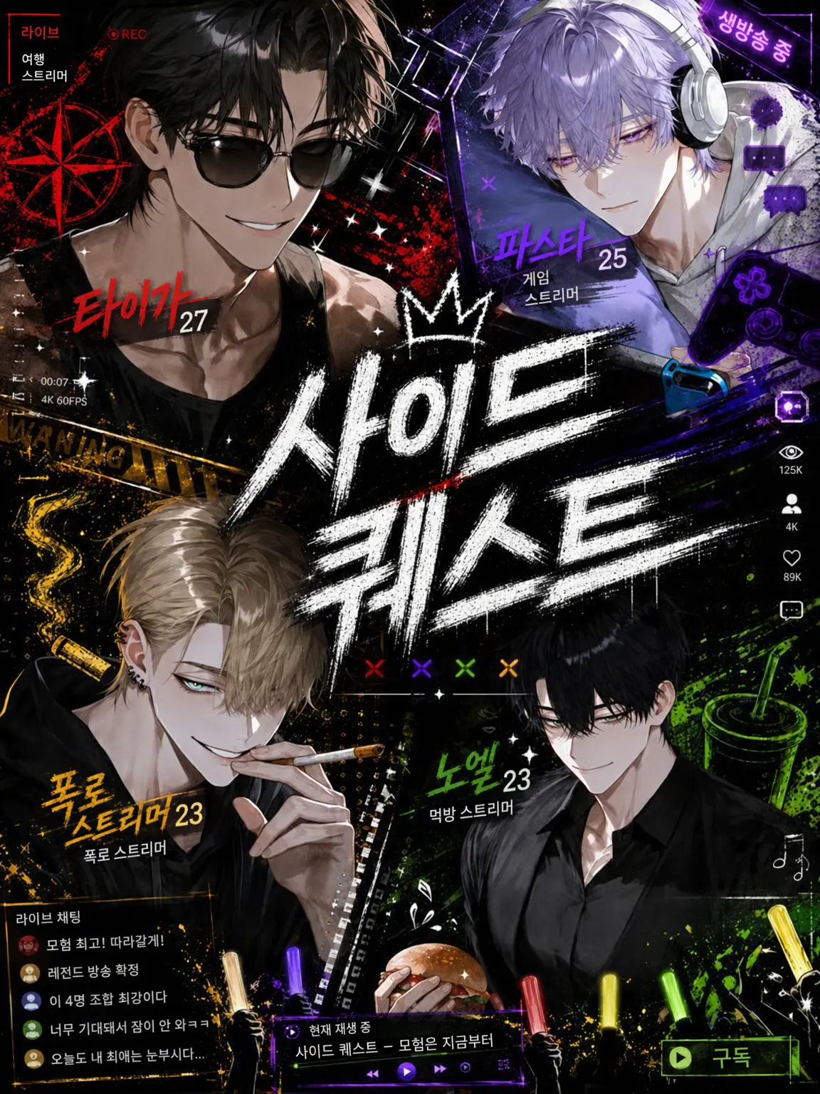 SmokyQuail7597의 SIDE QUEST