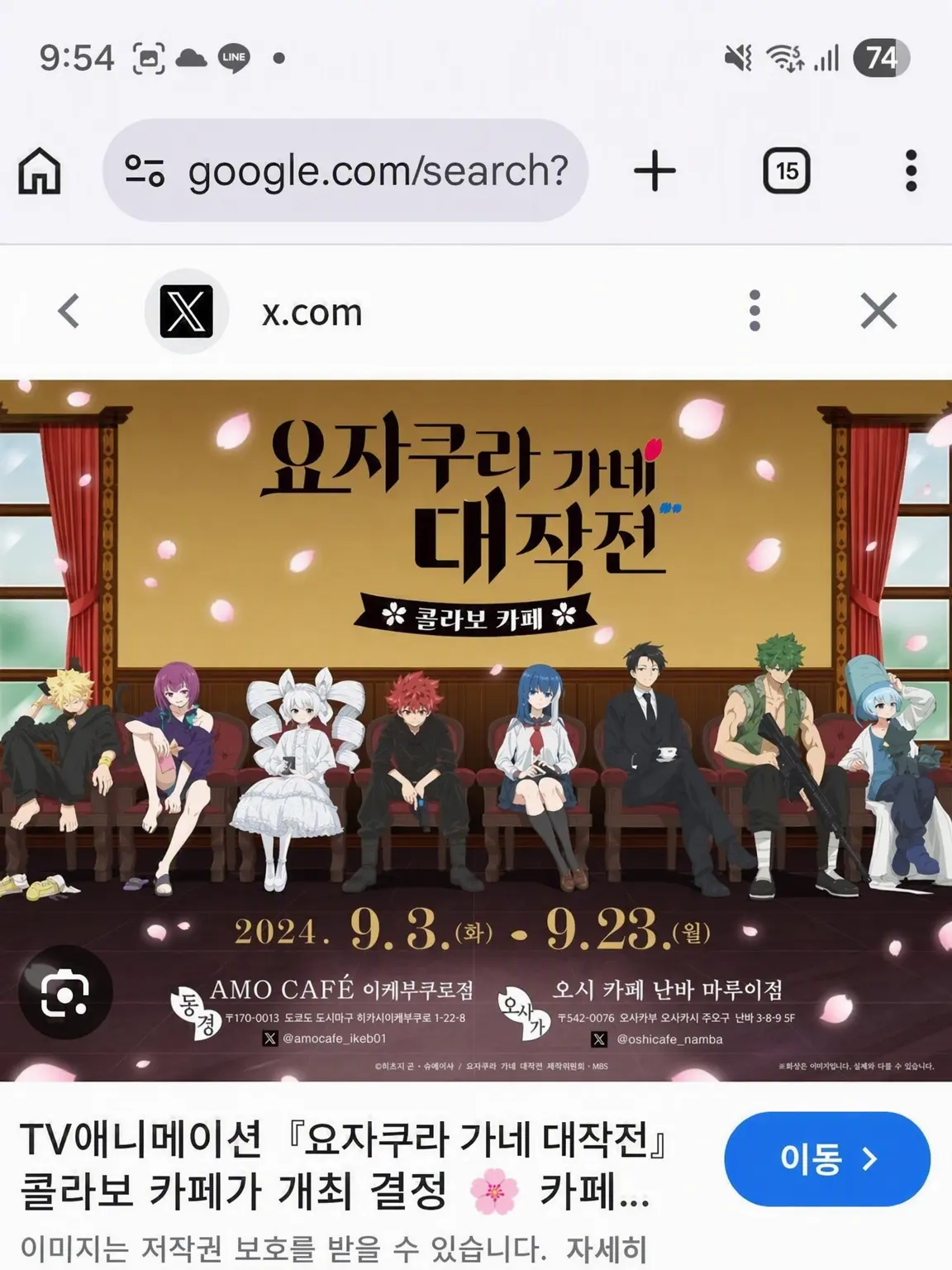WearyLane8359의 요자쿠라 삼촌네 대작전