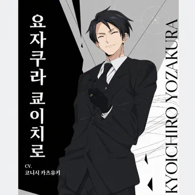 Profile image of 요자쿠라 쿄이치로