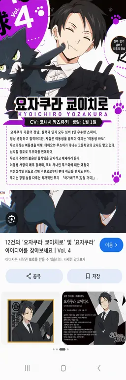 Profile image of 요자쿠라 쿄이치로