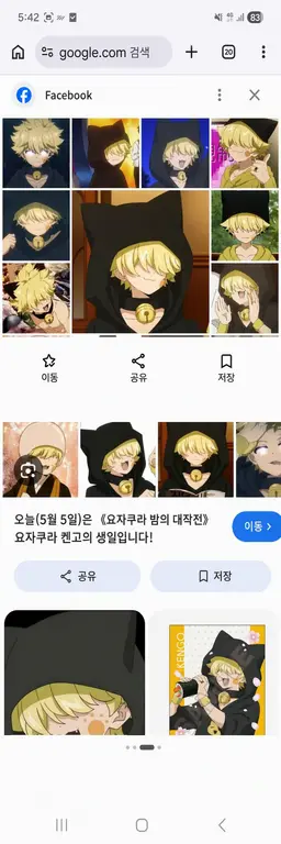 Profile image of 요자쿠라 켄고