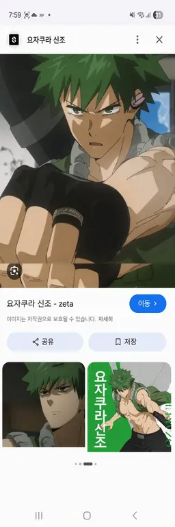 Profile image of 요자쿠라 신조