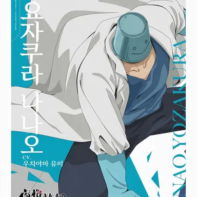 Profile image of 요자쿠라 나나오