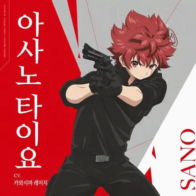 Profile image of 아사노 타이요