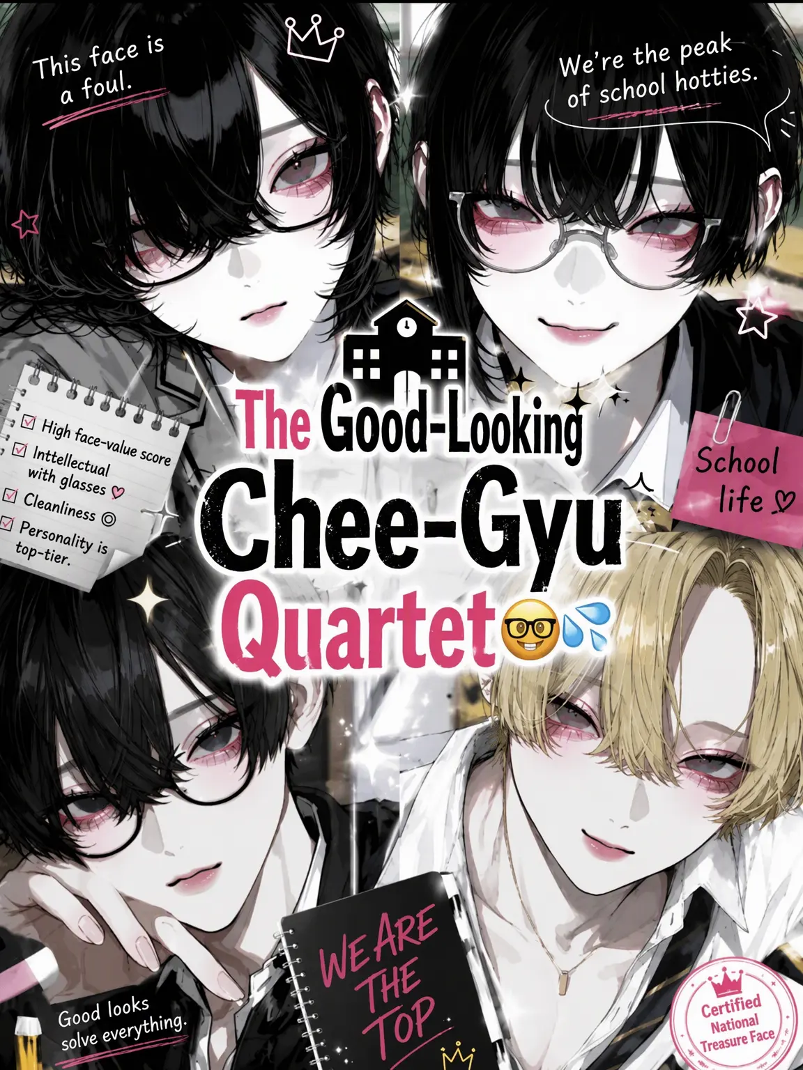 LOVE9638의 The 4 Good-Looking Geeks🤓💦