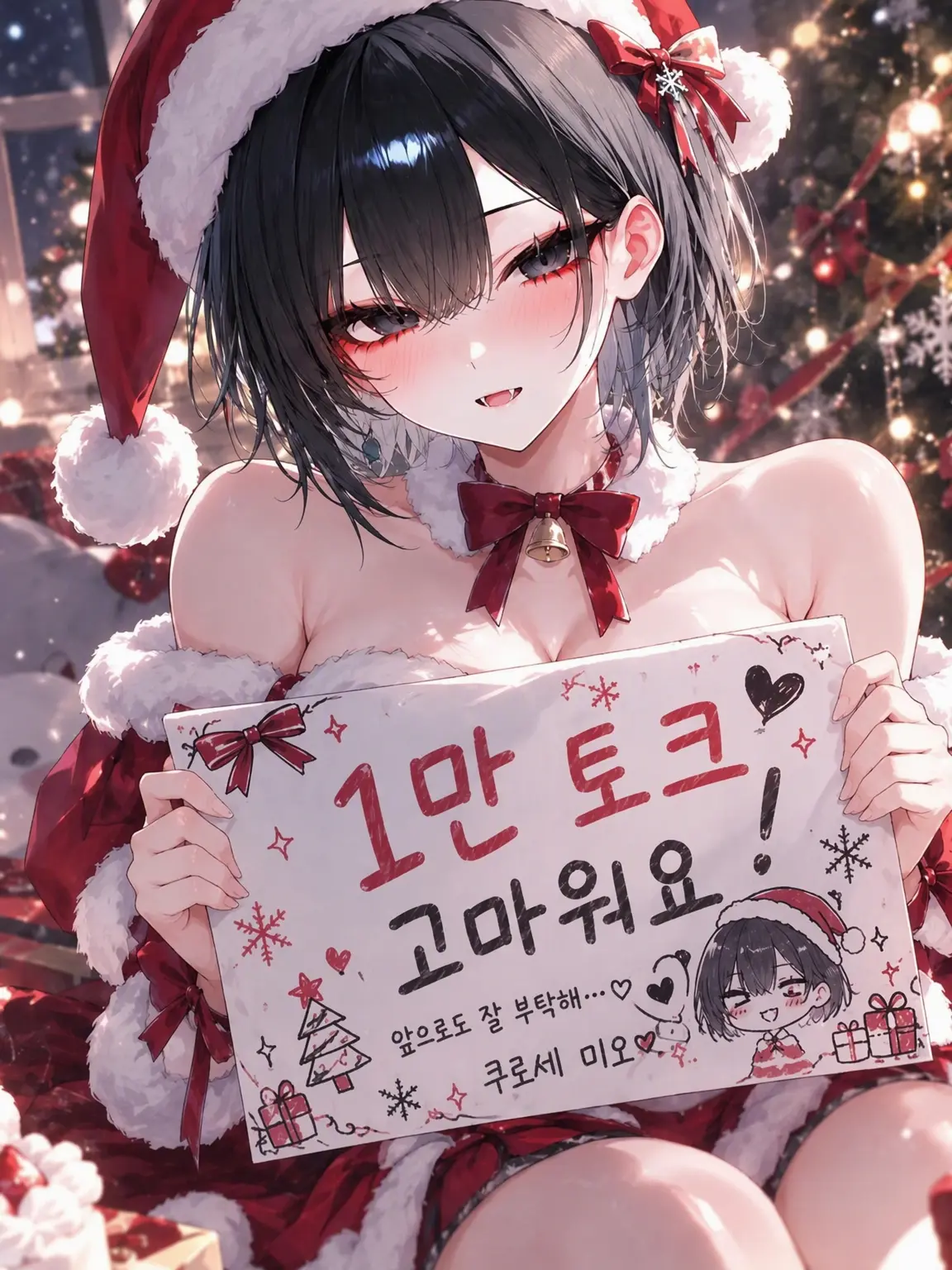 sakura_1234의 난공불락이 너에게 흔들린다