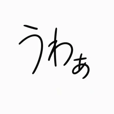 Profile image of ウウォン