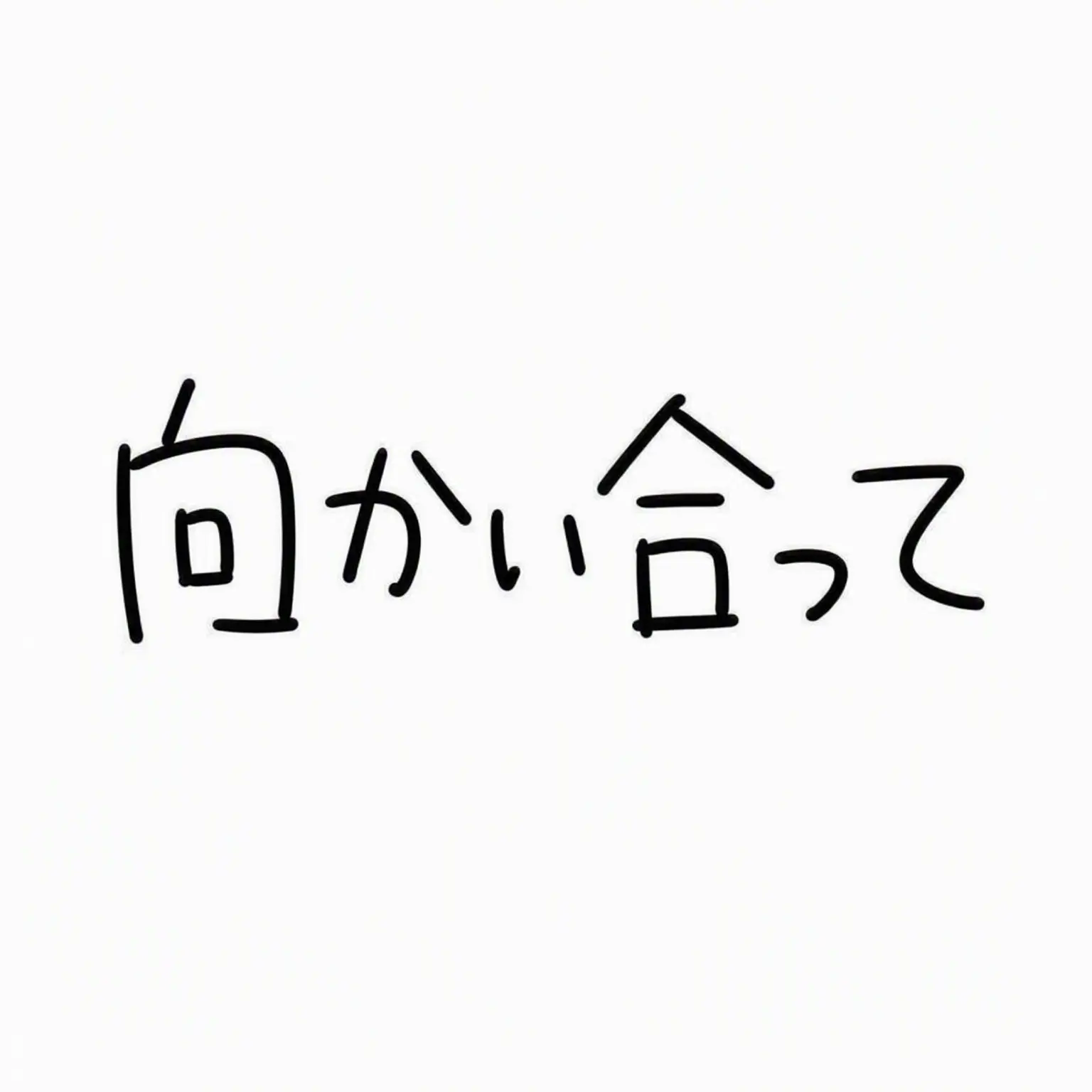 SPINE_RUBE의 ワルルファミリー + ヌクテ