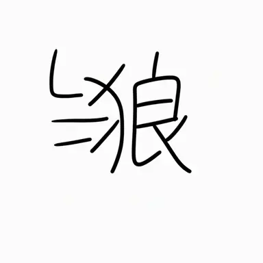 Profile image of ヌクテ