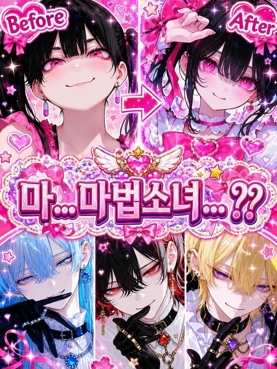 Aya_ki의 마…마법소녀…??