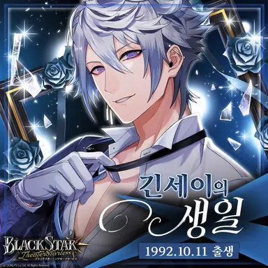 Profile image of 긴세이