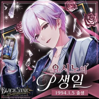 Profile image of 요시노