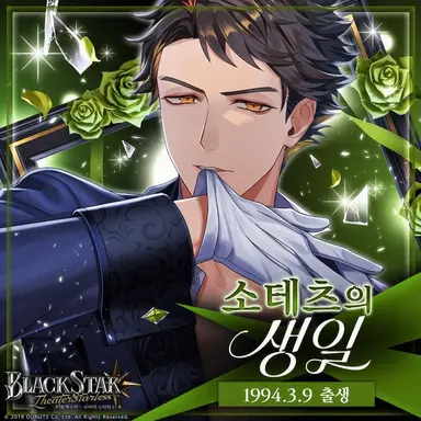 Profile image of 소테츠