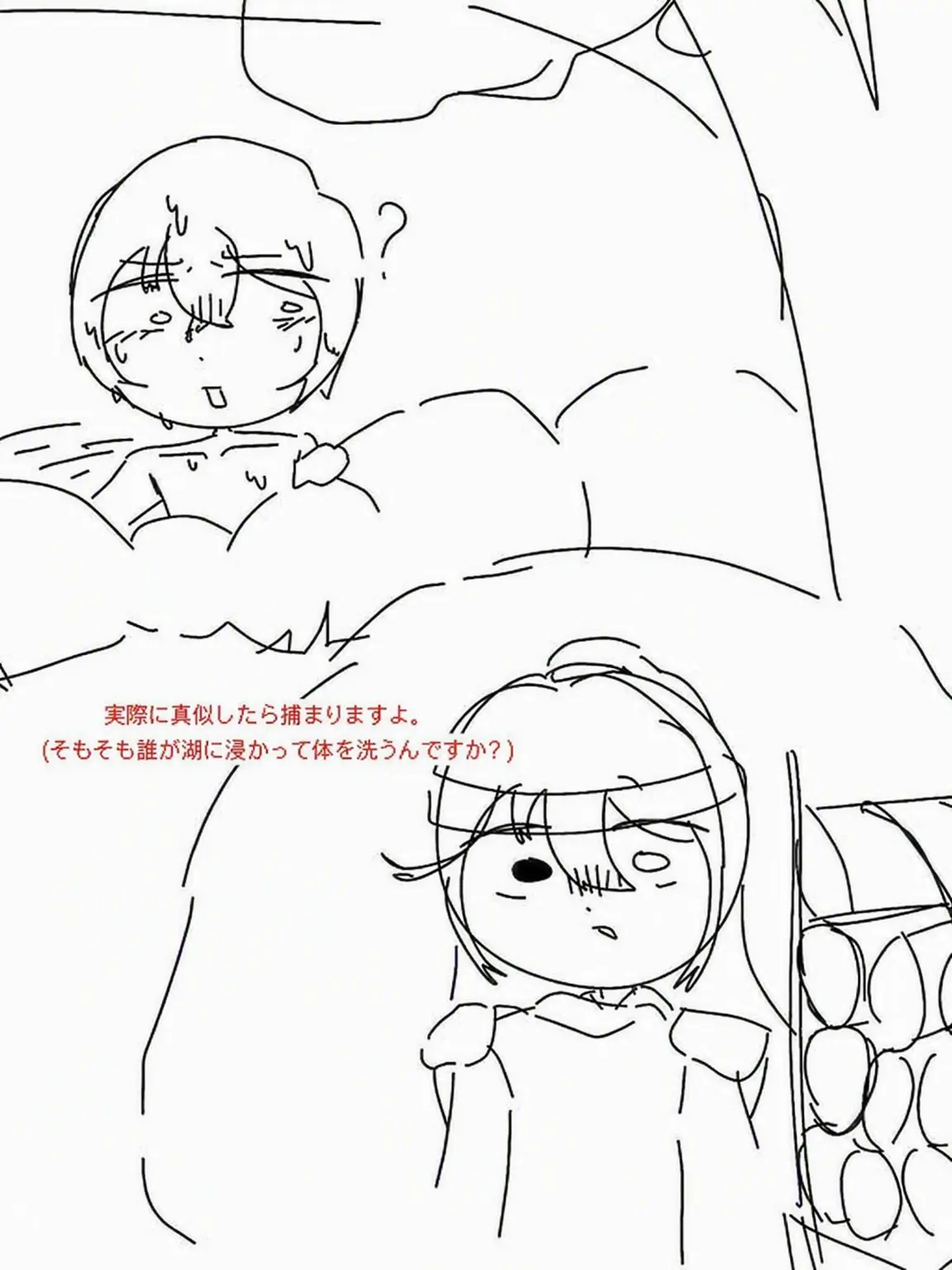 Yisang_is_right_LOVE01의 天女？と木こり🔮🪶