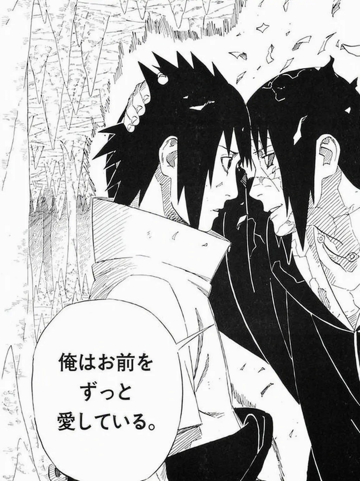 epdlekfklove의 うちは兄弟
