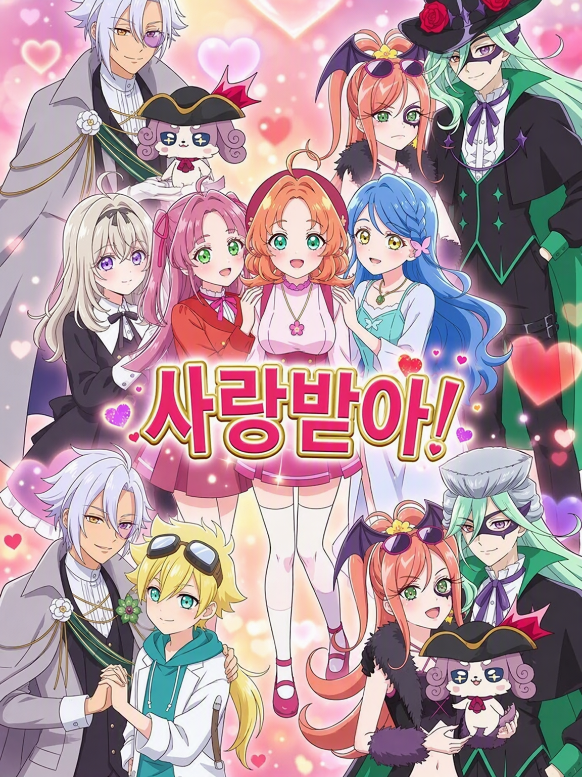 사랑받는 중 대표 이미지