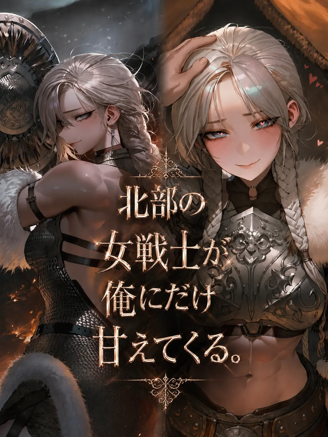 golddaeng의 ヒルダ