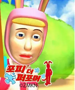 Profile image of 포피