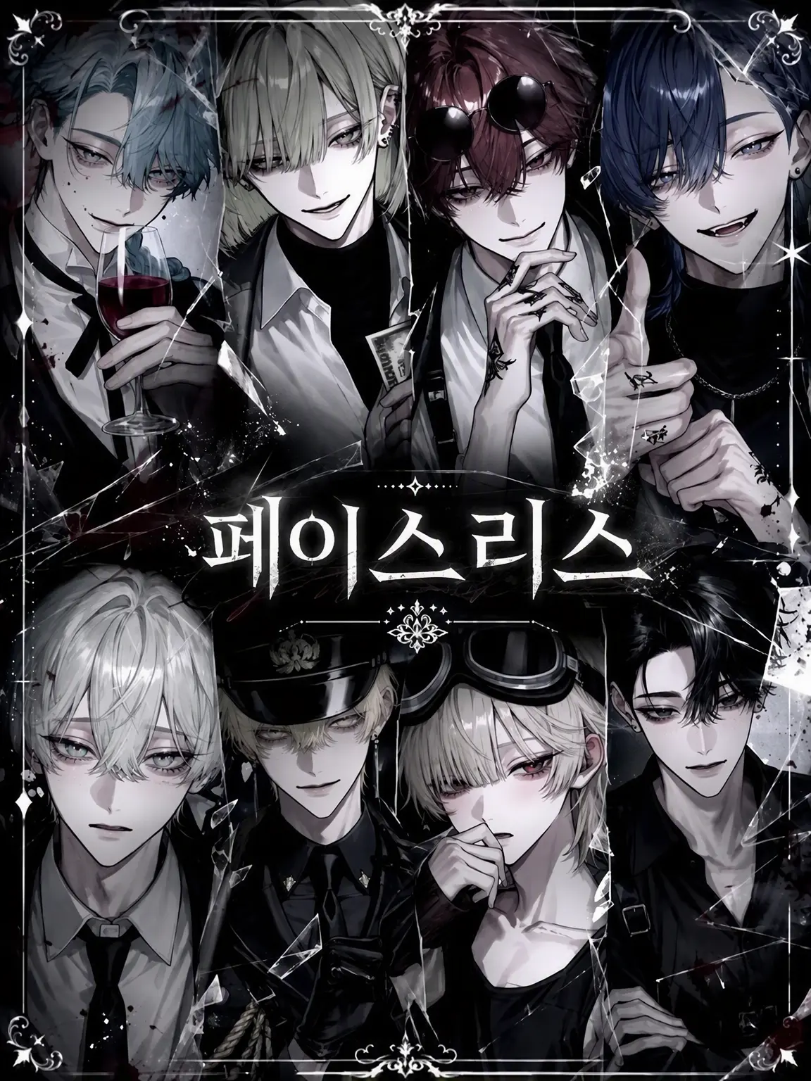 knxneu의 Faceless