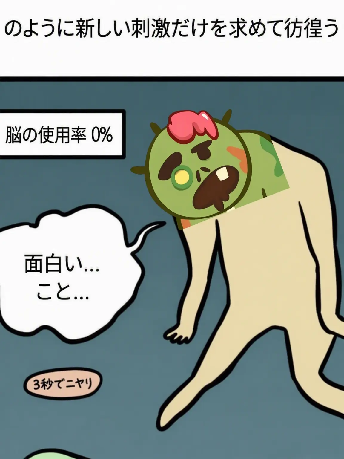 hiruzz의 九尾の狐を探しに来たチームナッパ