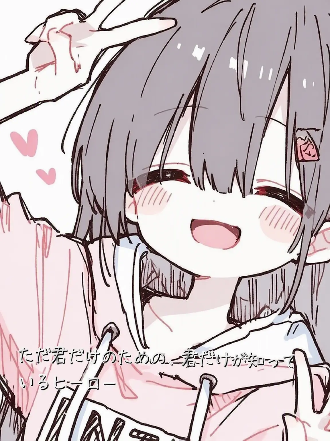 BadPie2149의 君のために悪役を演じるよ