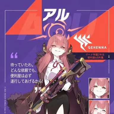 Profile image of アル