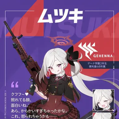 Profile image of ムツキ