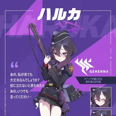 Profile image of ハルカ
