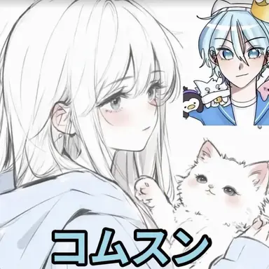 Profile image of コムスン