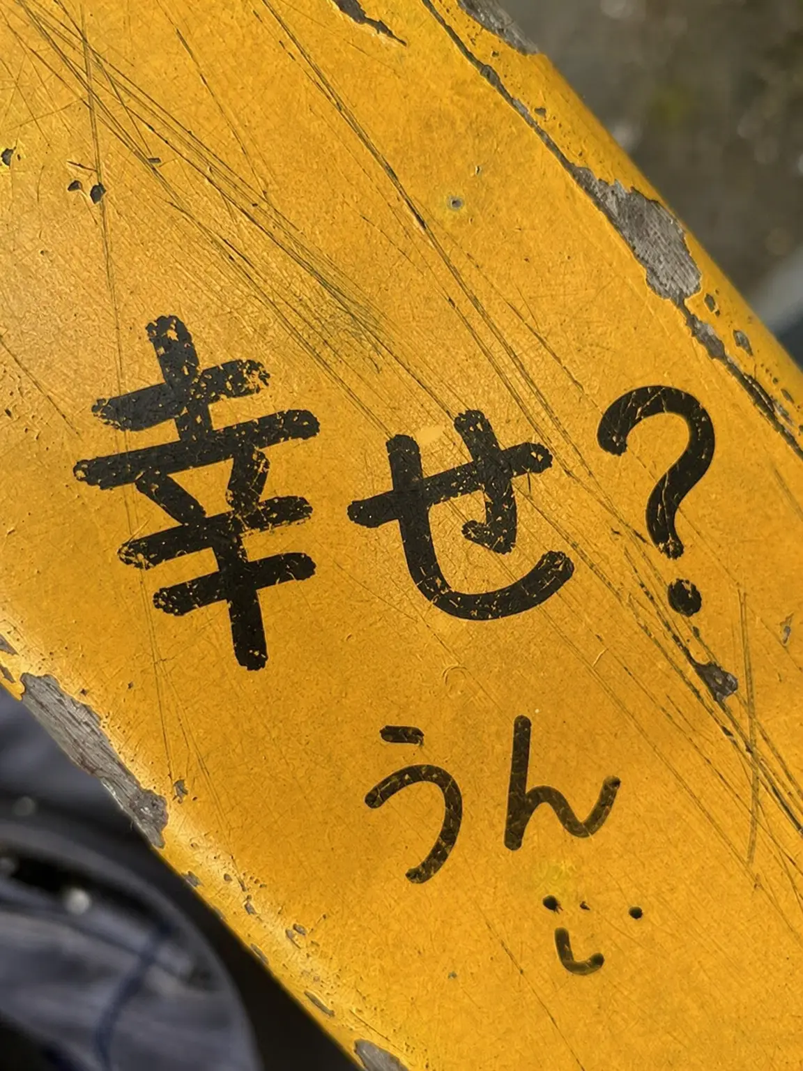 1234M의 ベ리티と、お前ら何なんだ