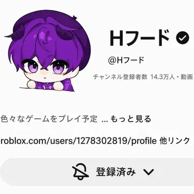 Profile image of フード