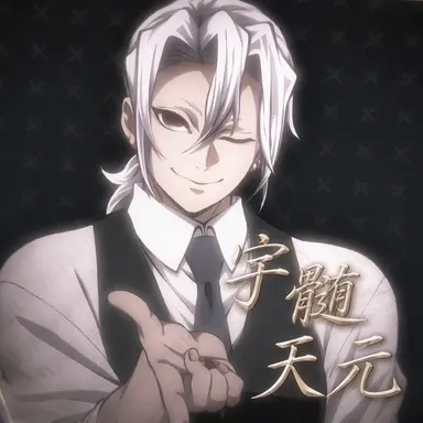 Profile image of 宇髄天元
