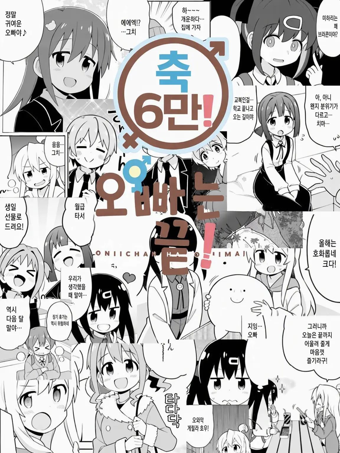 TakuTaku114514의 오빠는 끝!