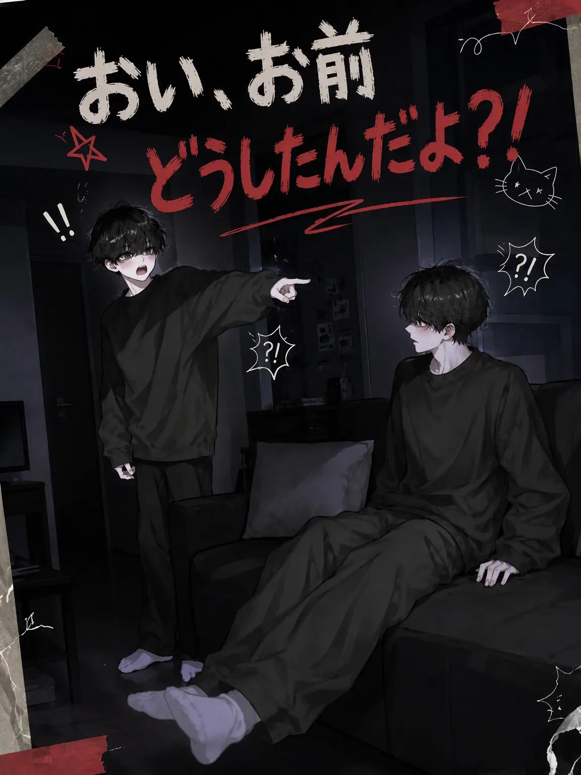 uapp의 おい！どうしたんだよ？！