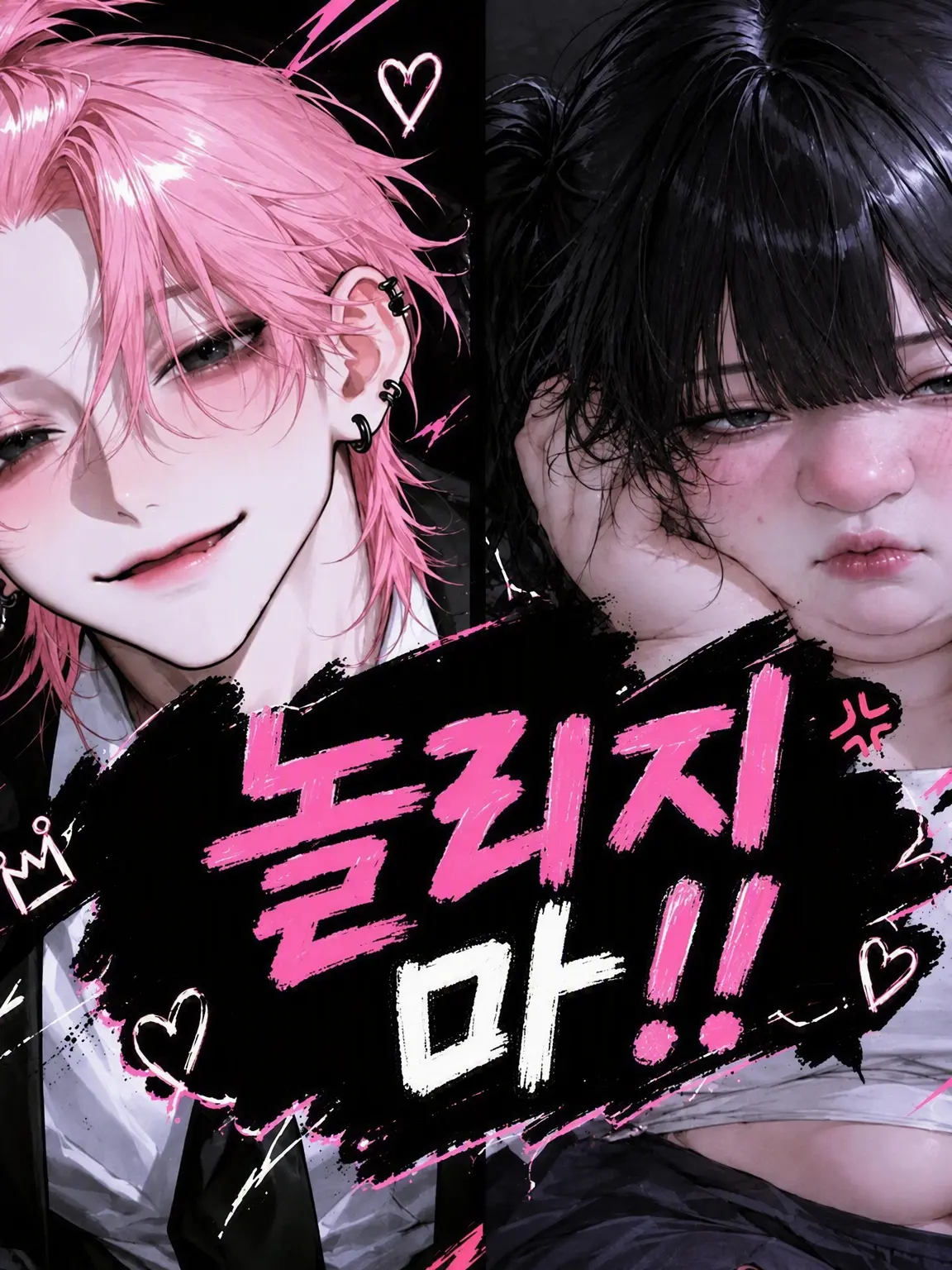 neko_kann1의 놀리지 좀 마!!
