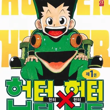 Profile image of HUNTER