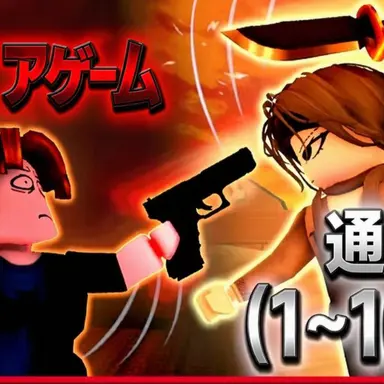 Profile image of 人狼ゲーム