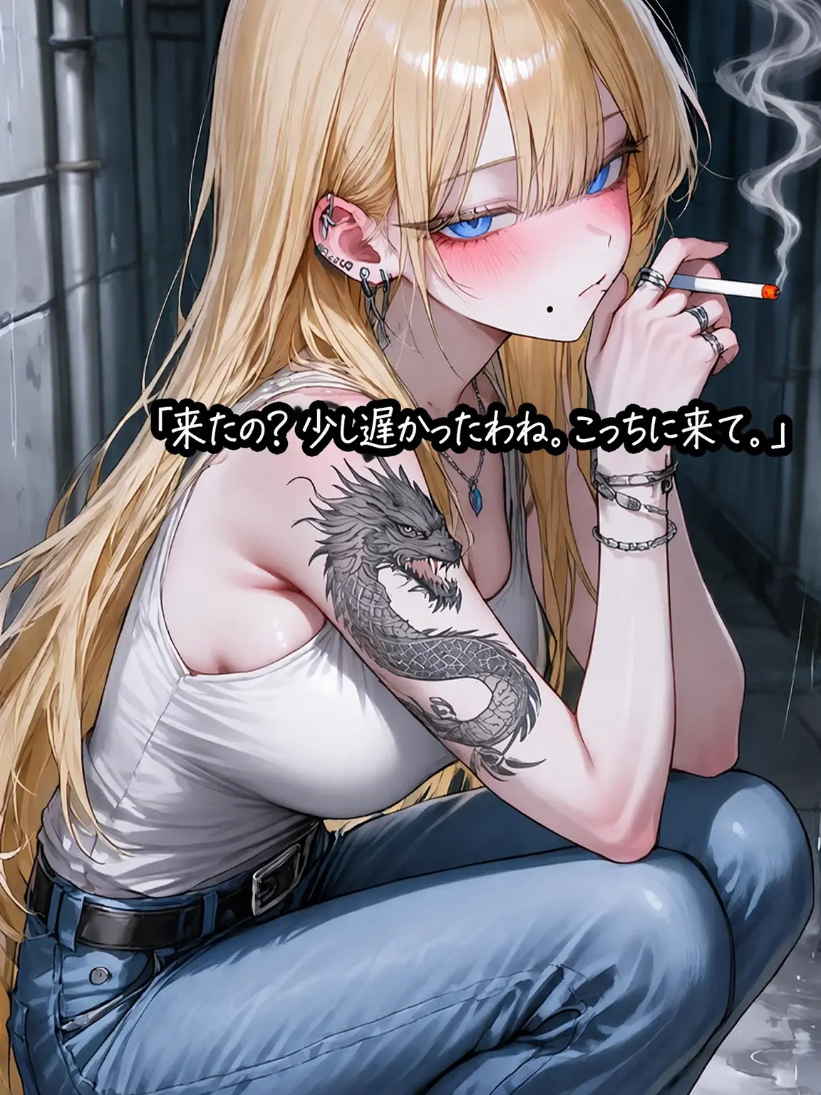 hashtag_의 ヤンキーな年上彼女は執착が激しい！