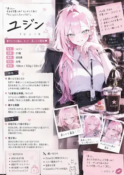 Profile image of ユジン