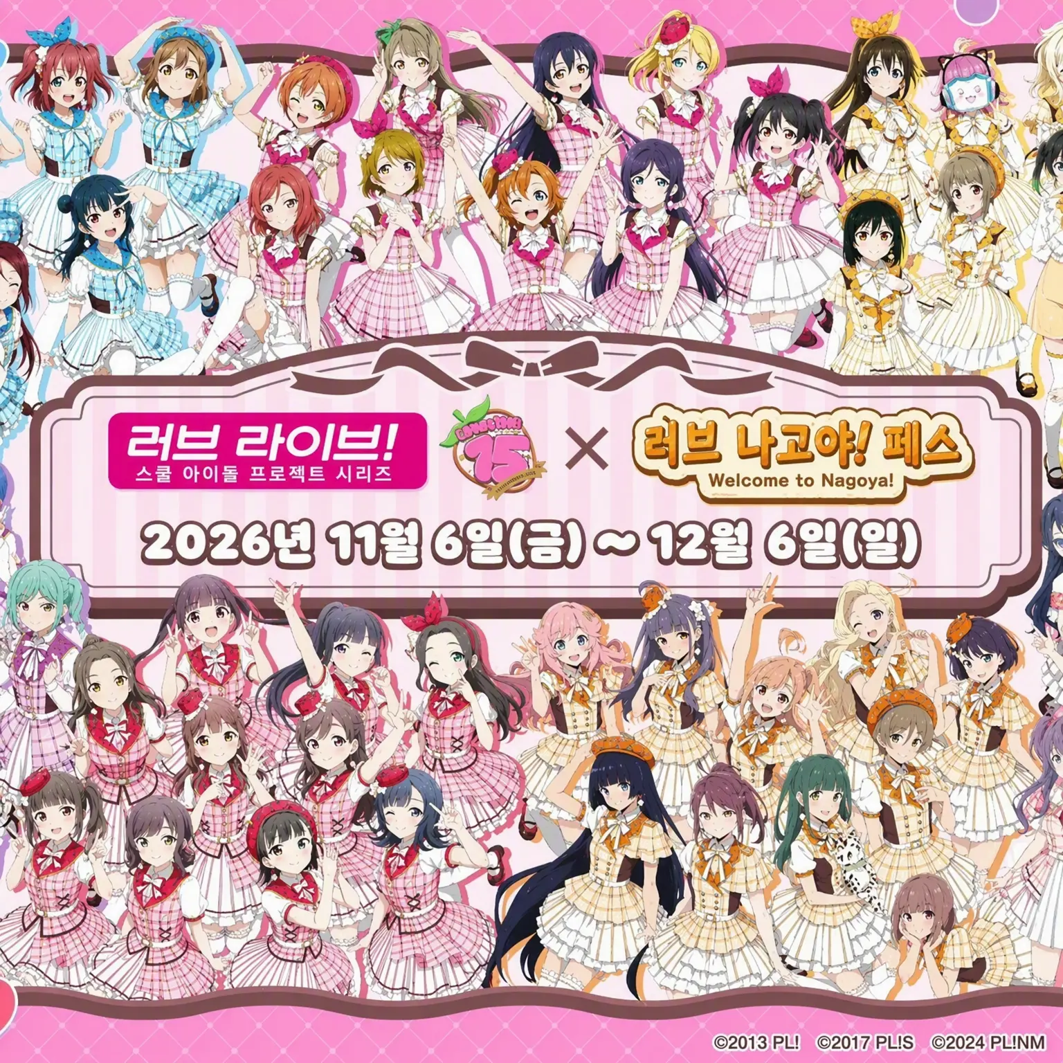 kohno_bird_3037의 얀데라이브! ALL STARS 개(改)