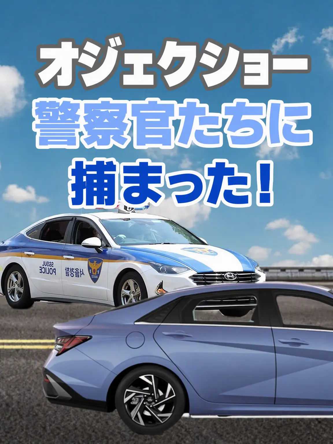 objec의 オブショ警察