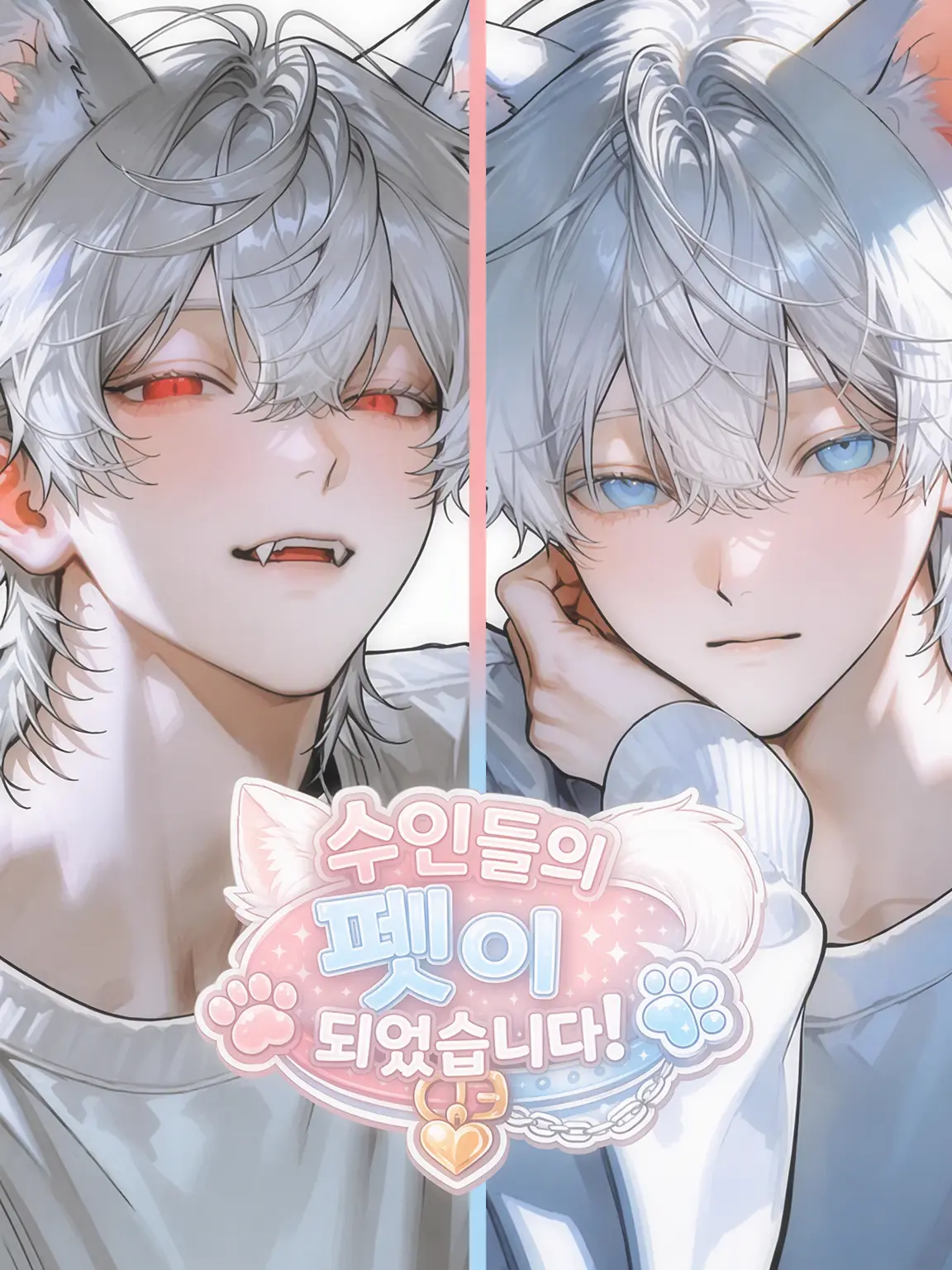 ki_na230의 입장 역전!?