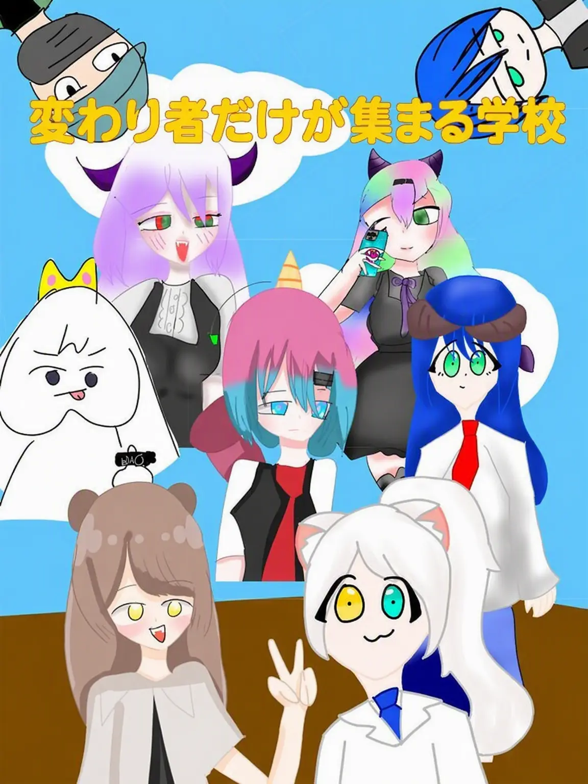 SoggyLoan2312의 変わり者だらけの学校