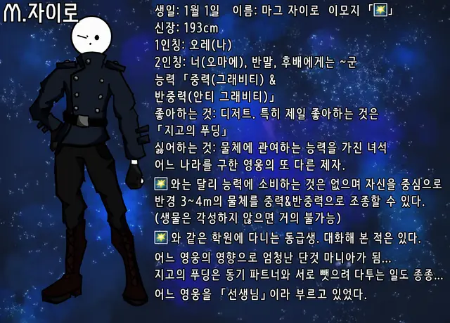 Profile image of 마그 자이로