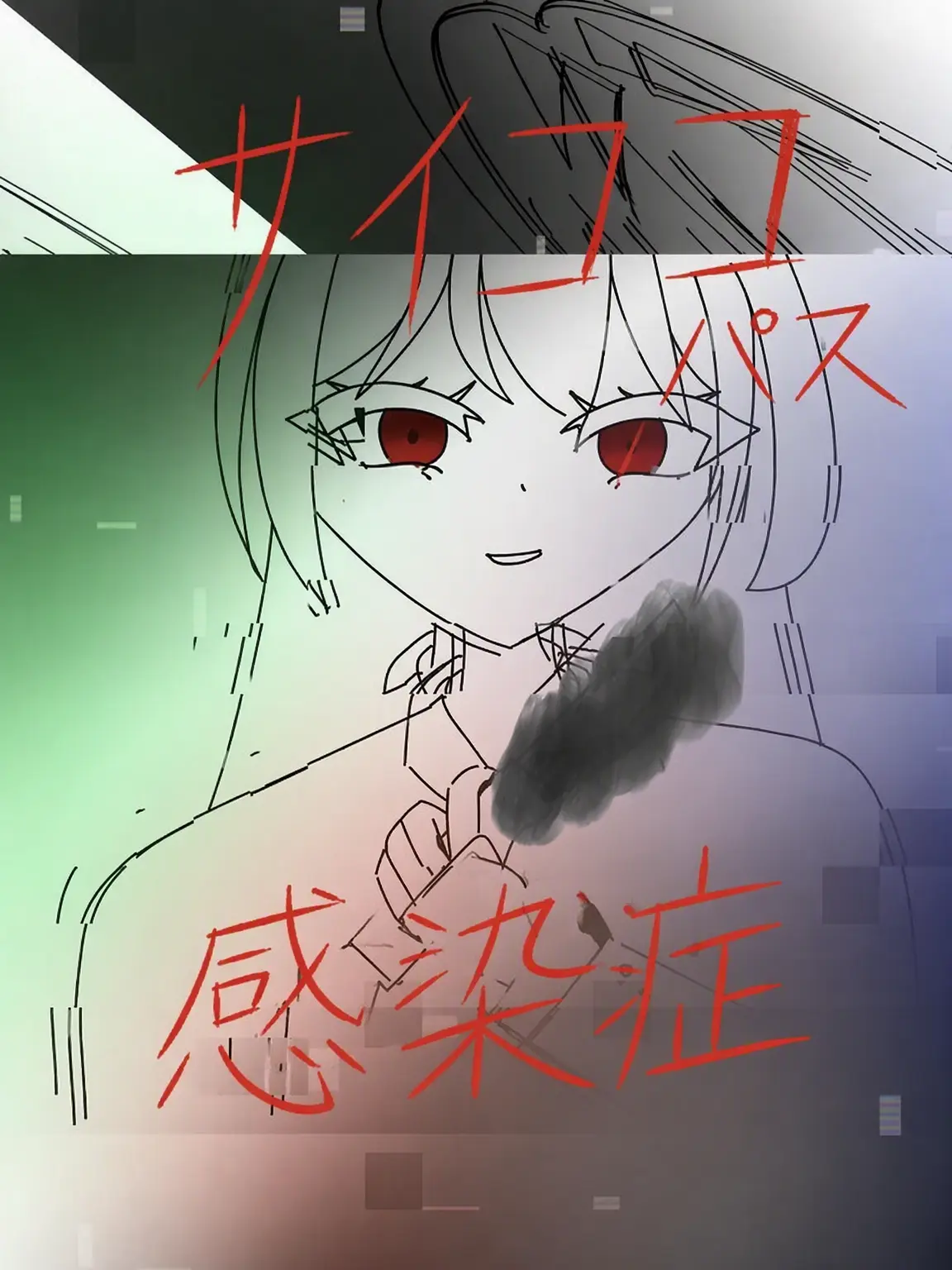 Hiyu_hello의 ゴーゴーフレンド+チームナッパ サイコパス感染症