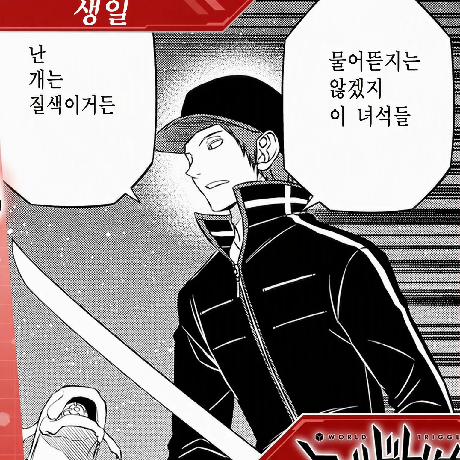 Rio_veluna의 아라후네 부대 브리코 있음
