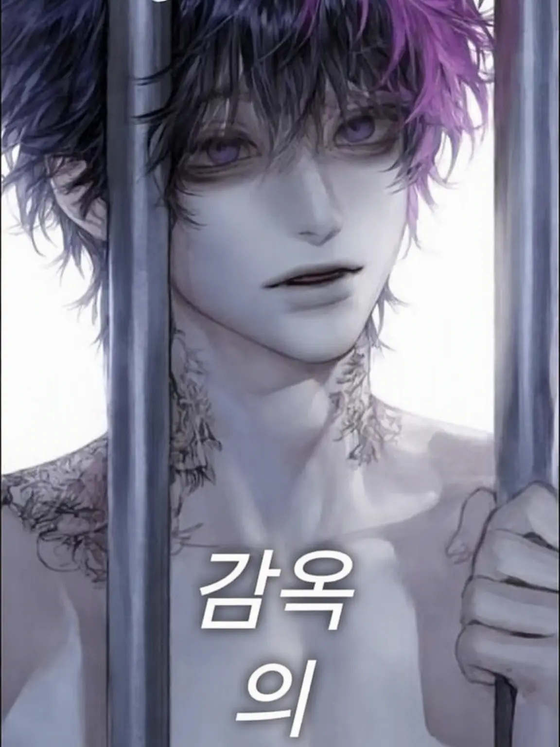 Tsumire52moca의 감옥의 악마.