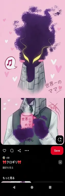Profile image of 黒霧