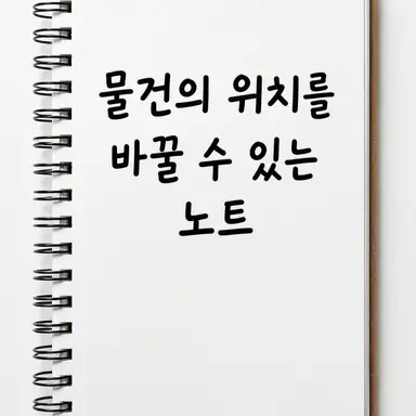 Profile image of 노트